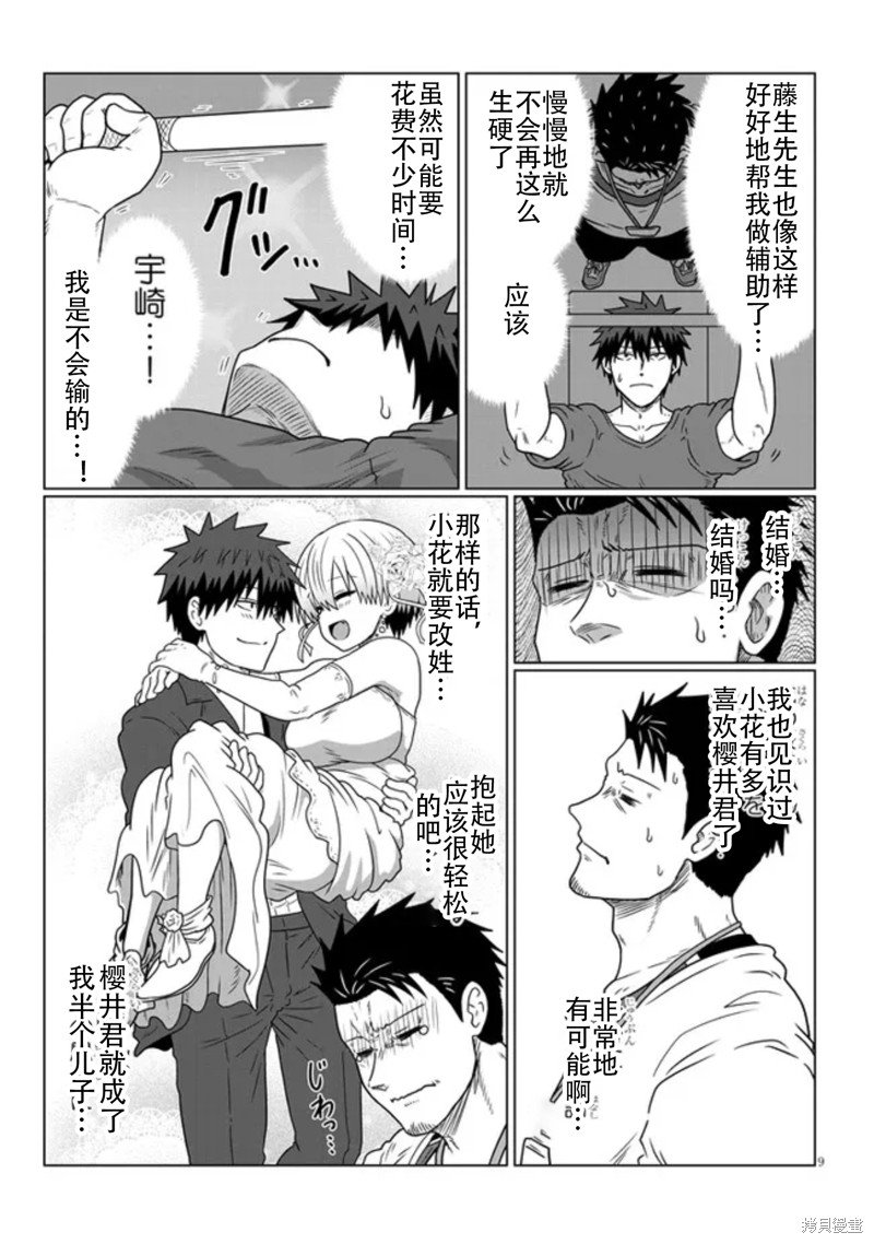 第89话