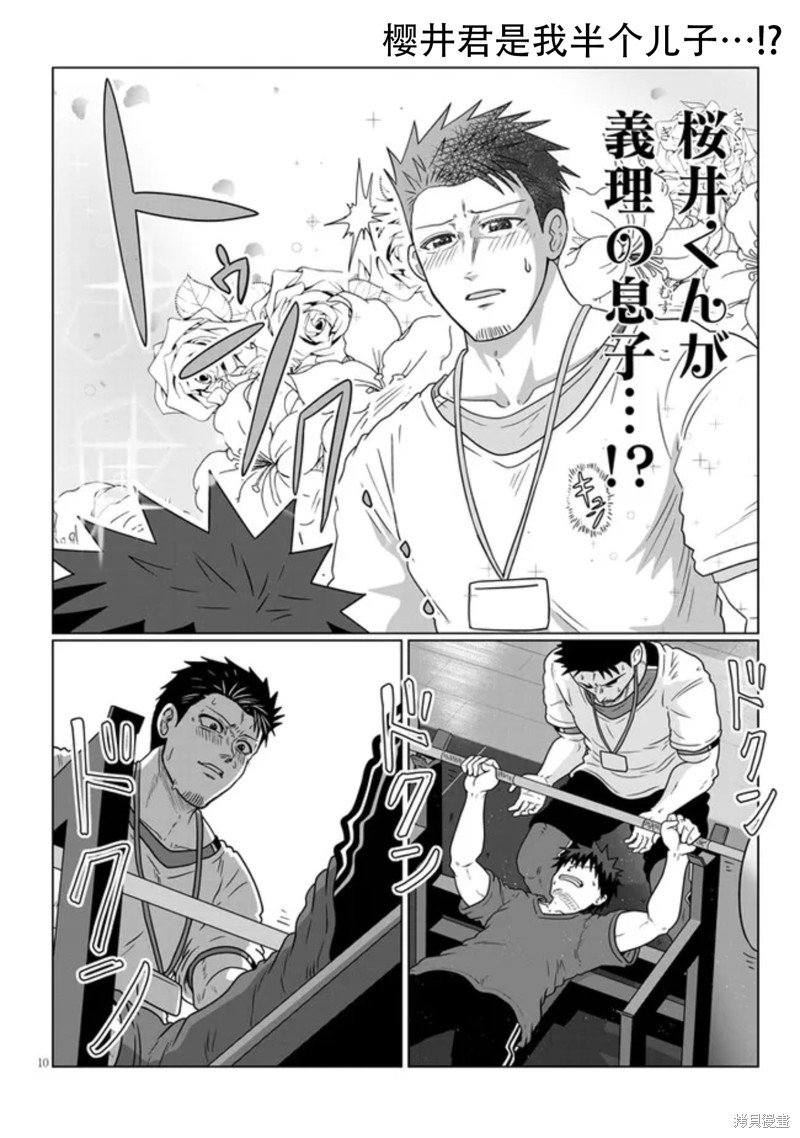 第89话