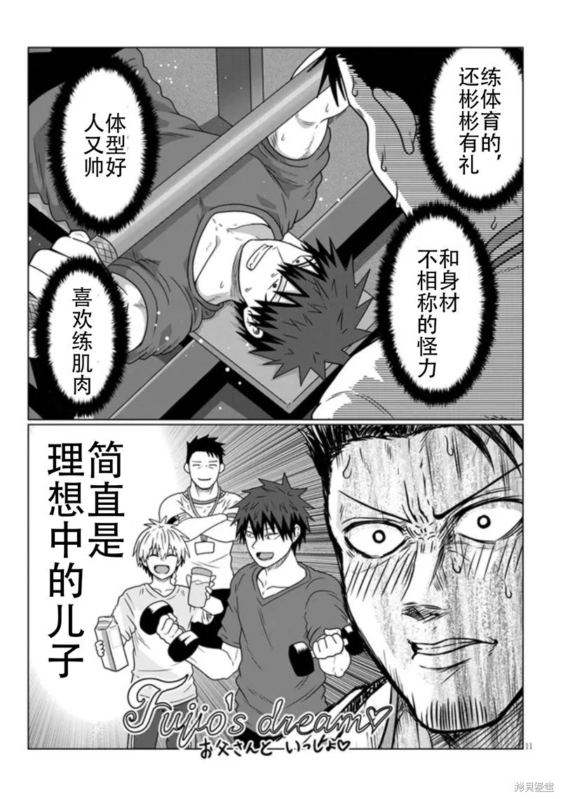 第89话