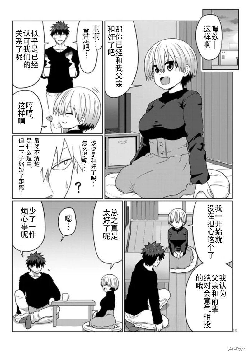 第89话