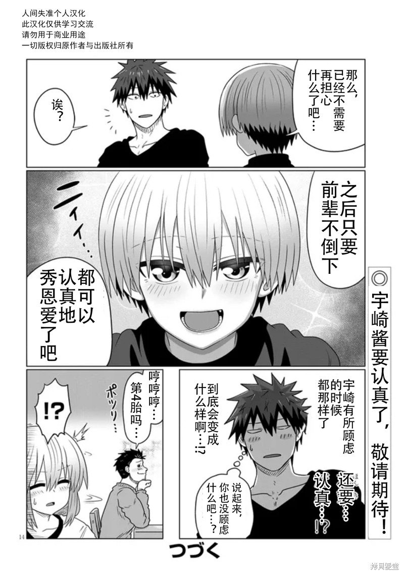 第89话