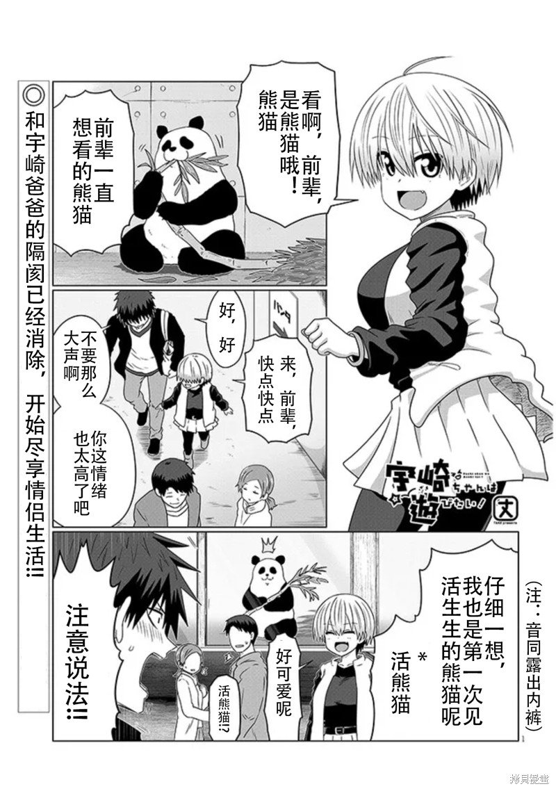 第90话