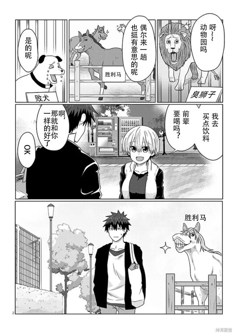 第90话