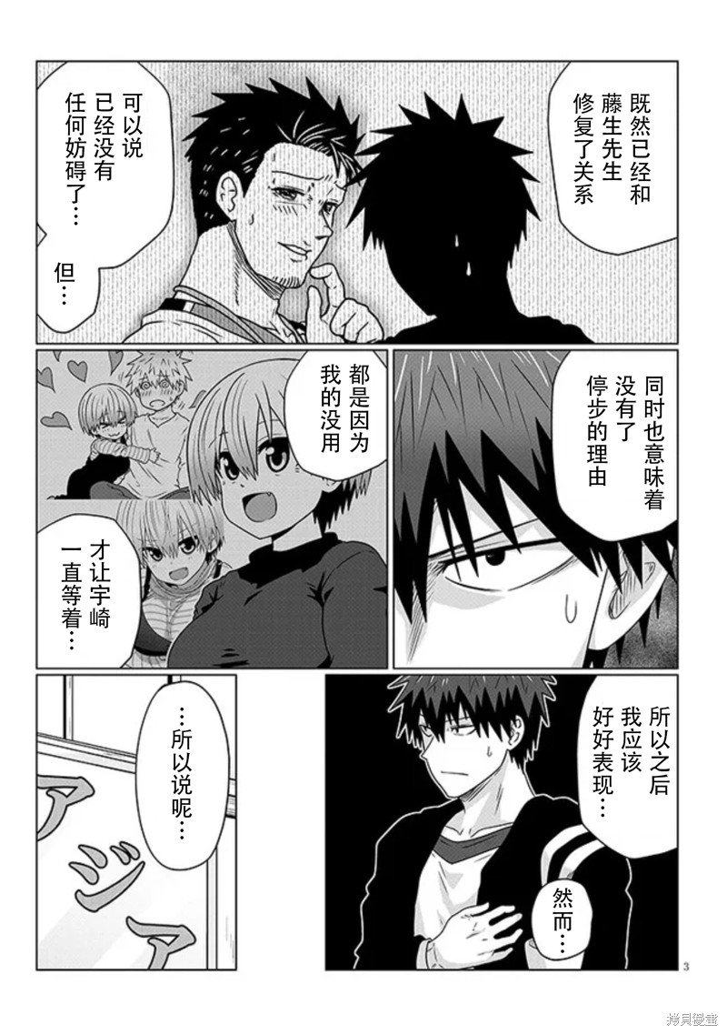 第90话