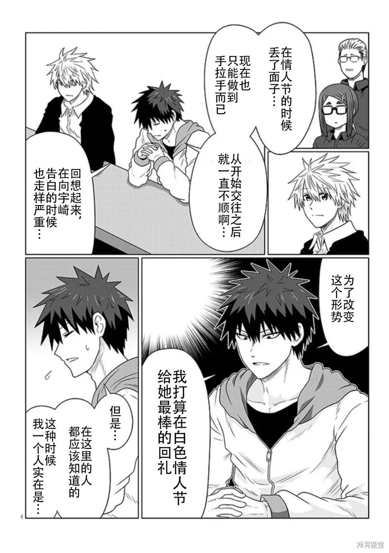 第90话
