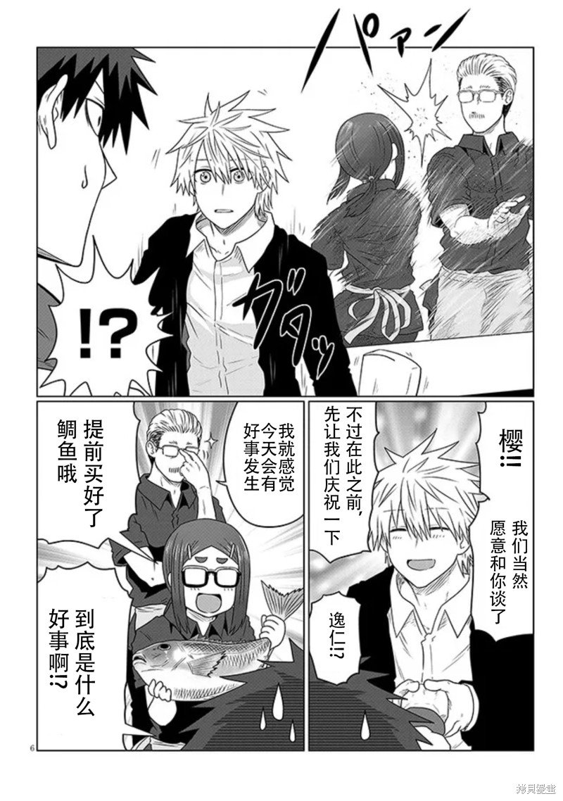 第90话
