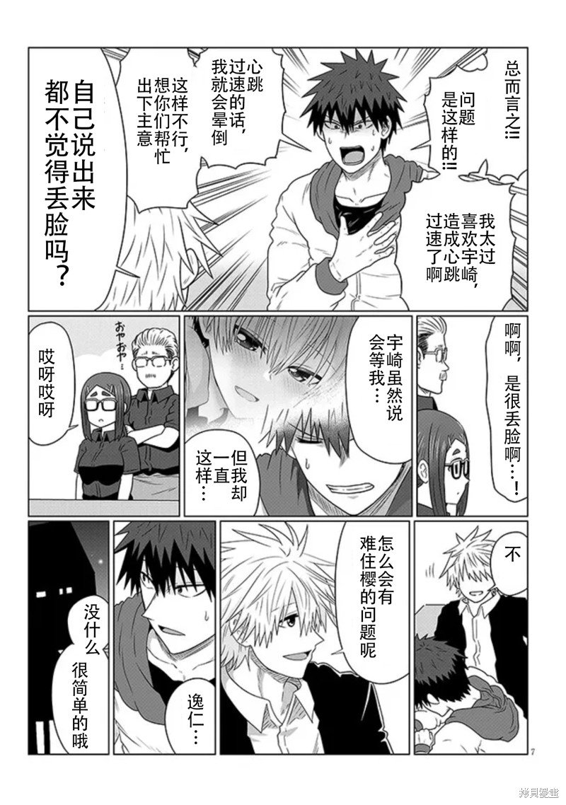 第90话