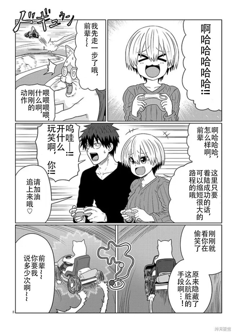 第90话