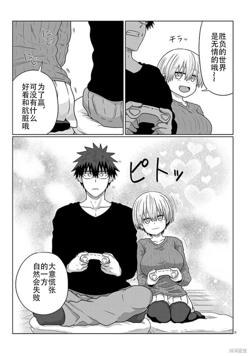 第90话