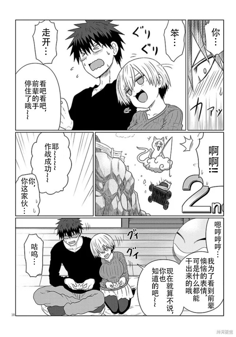 第90话