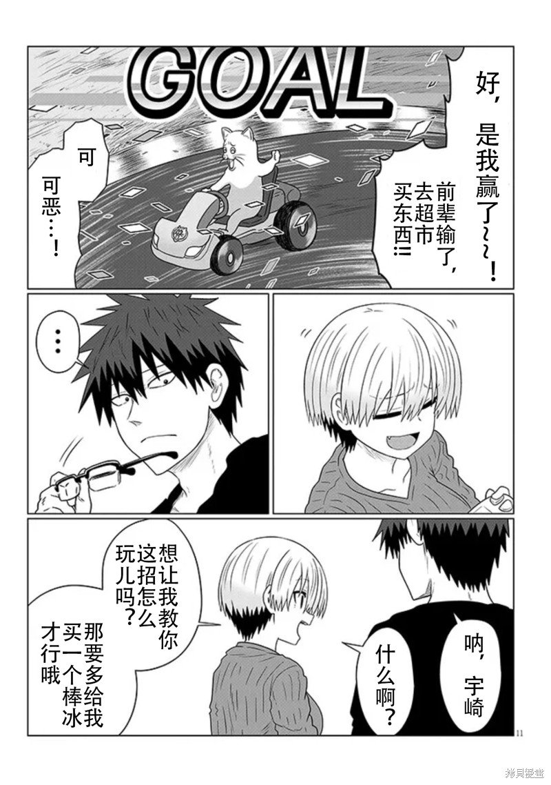 第90话