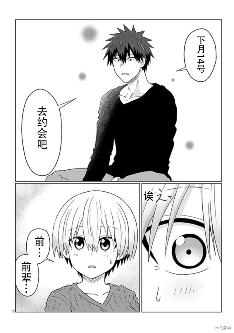 第90话