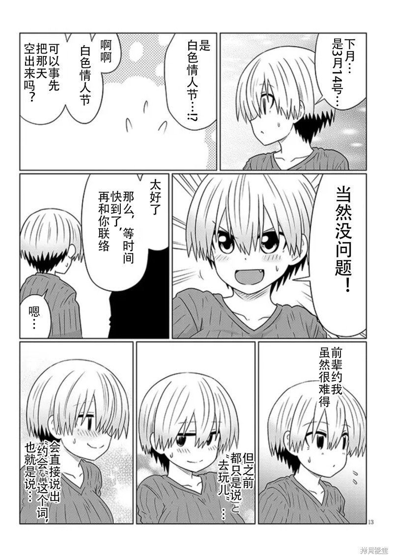 第90话