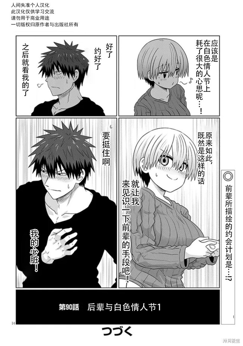 第90话