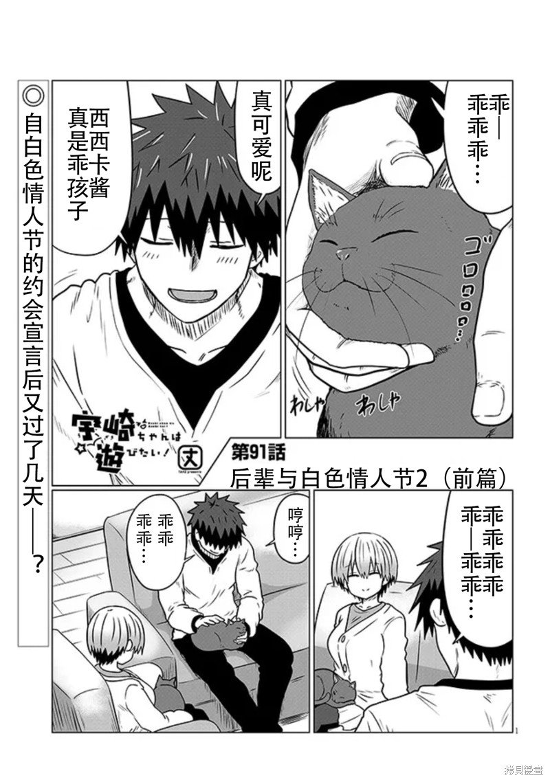 第91话