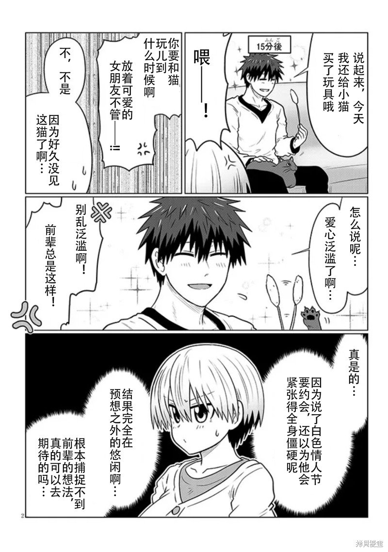 第91话
