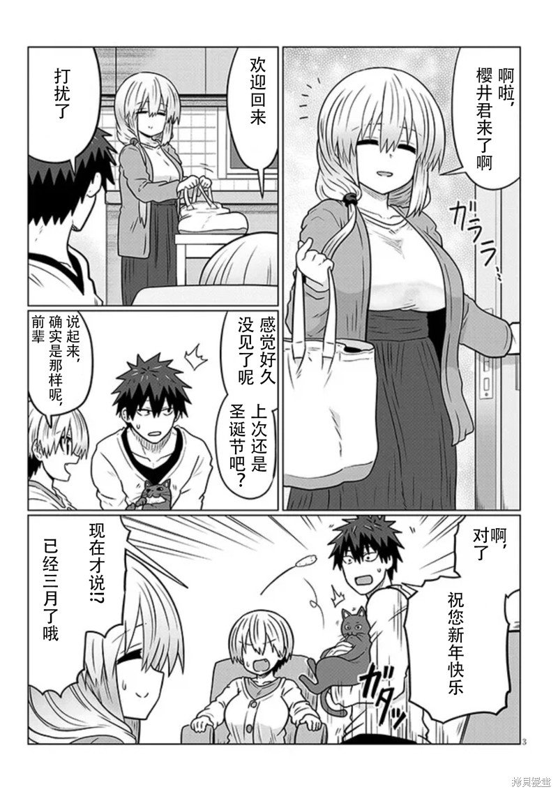 第91话