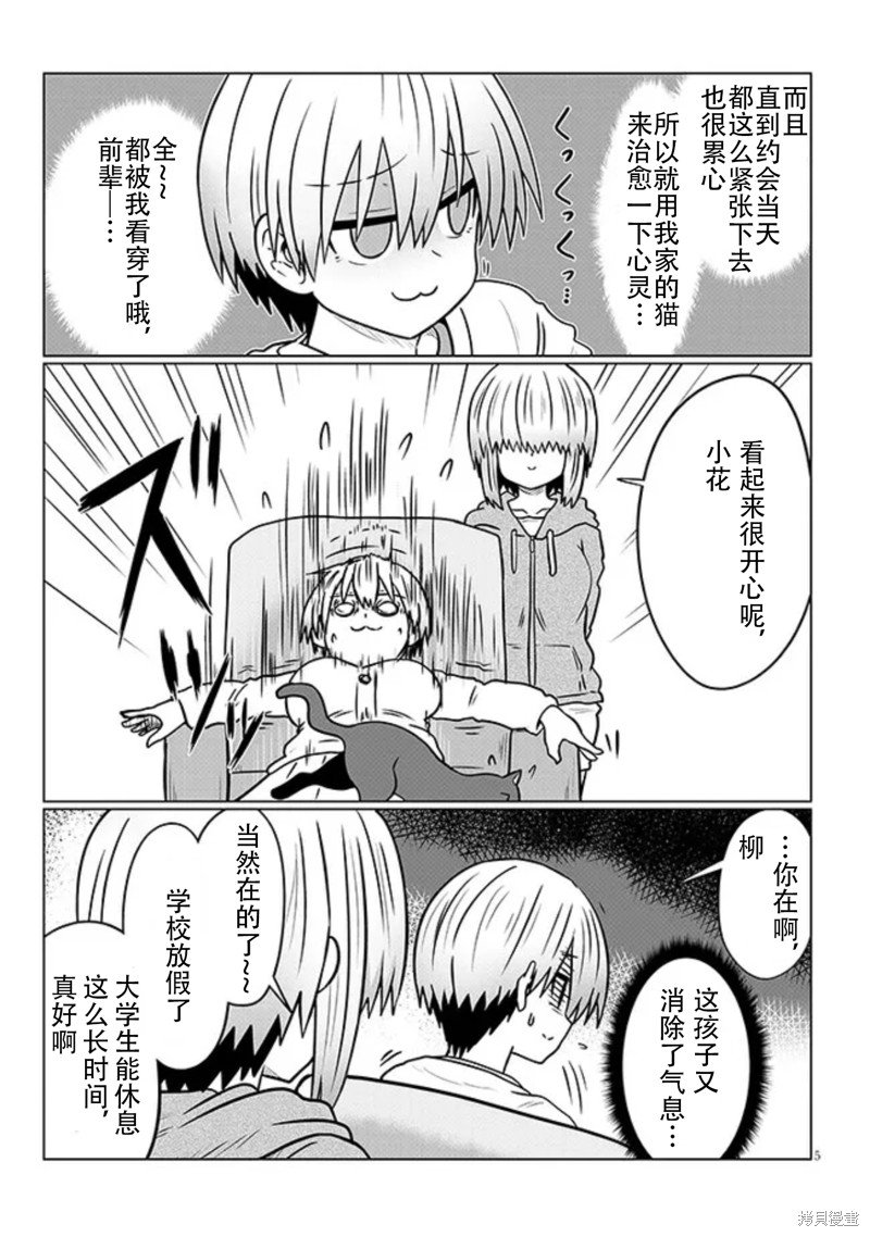 第91话