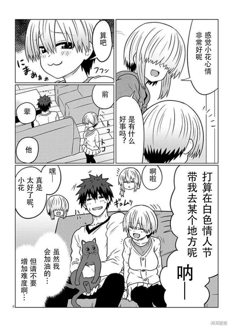 第91话