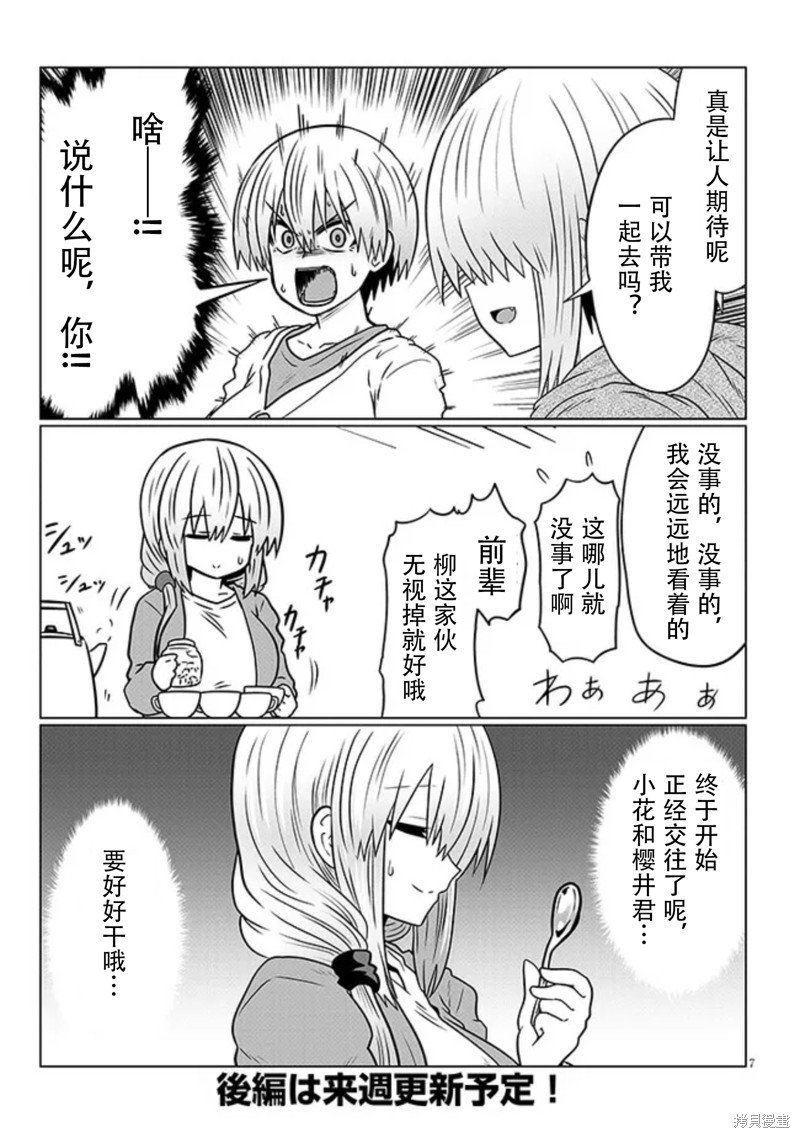 第91话