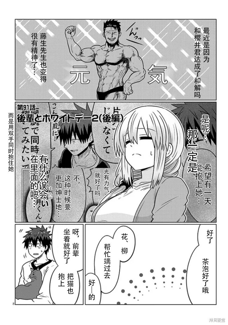 第91话