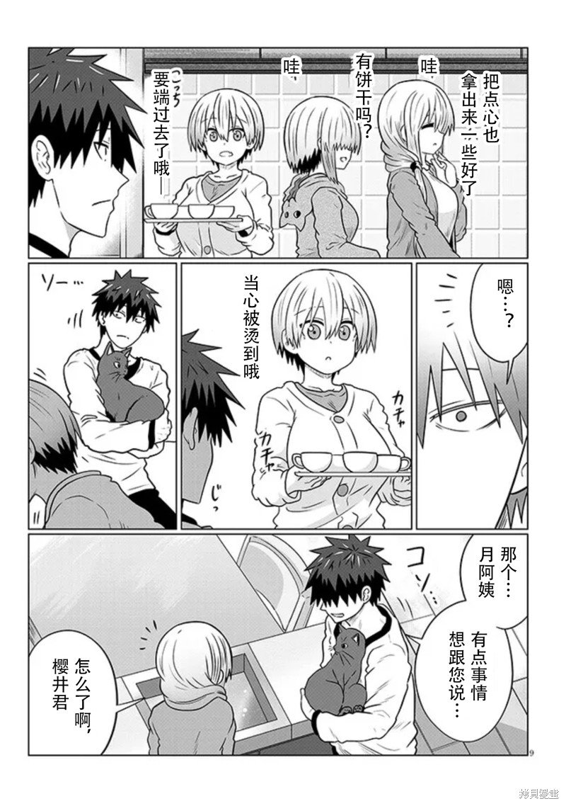 第91话