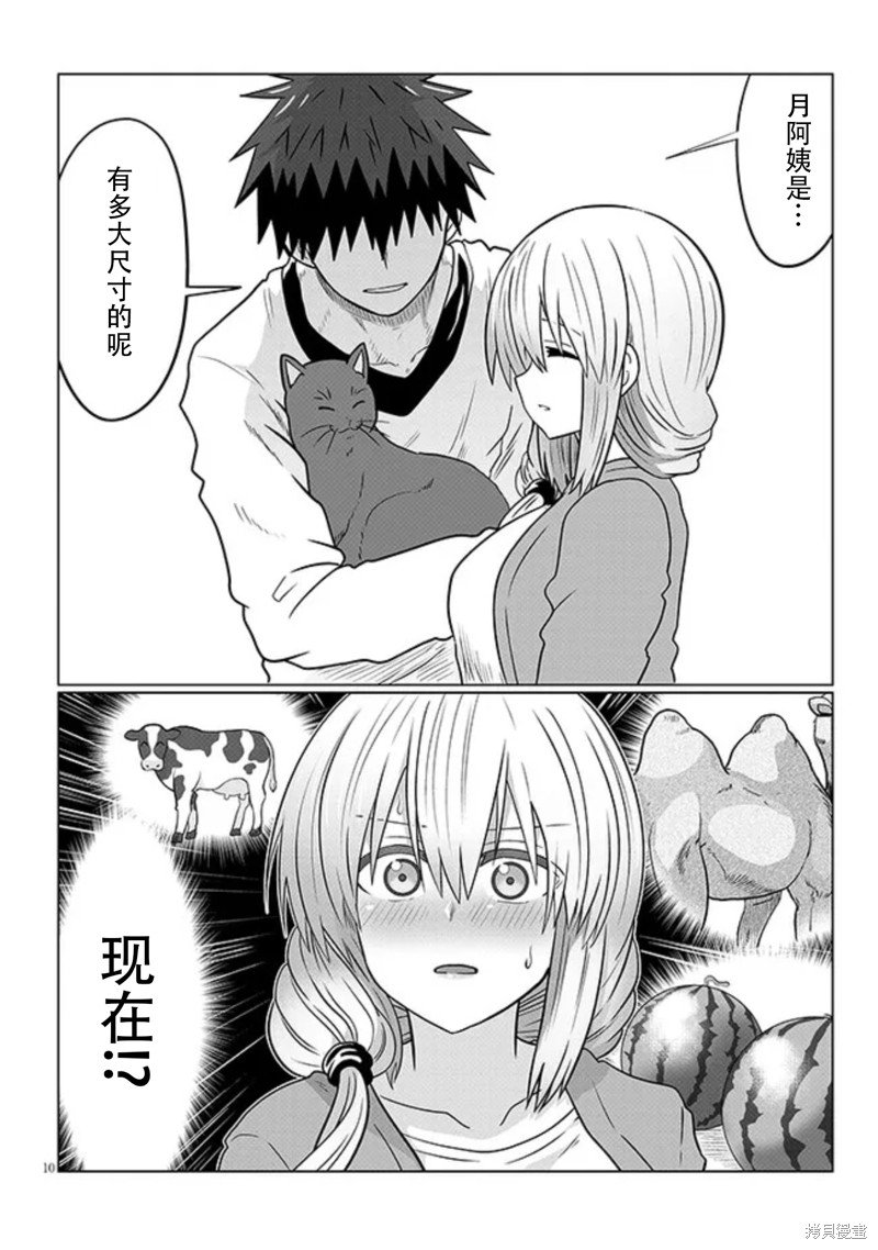 第91话