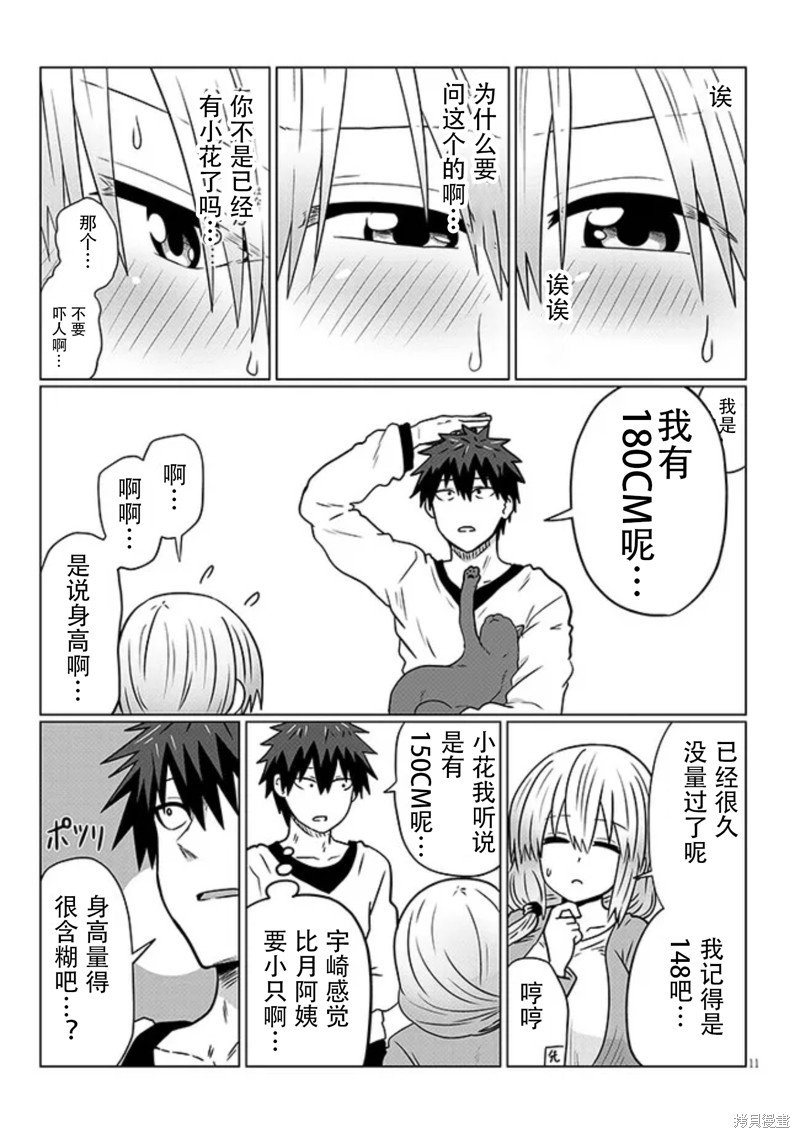 第91话