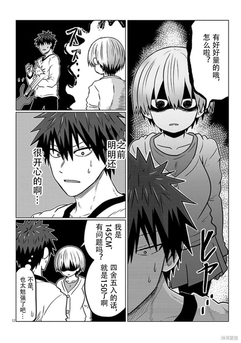 第91话