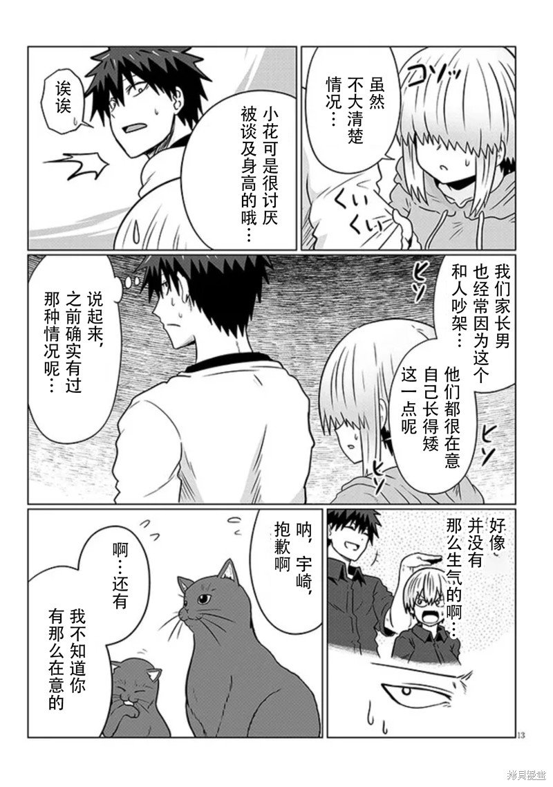 第91话