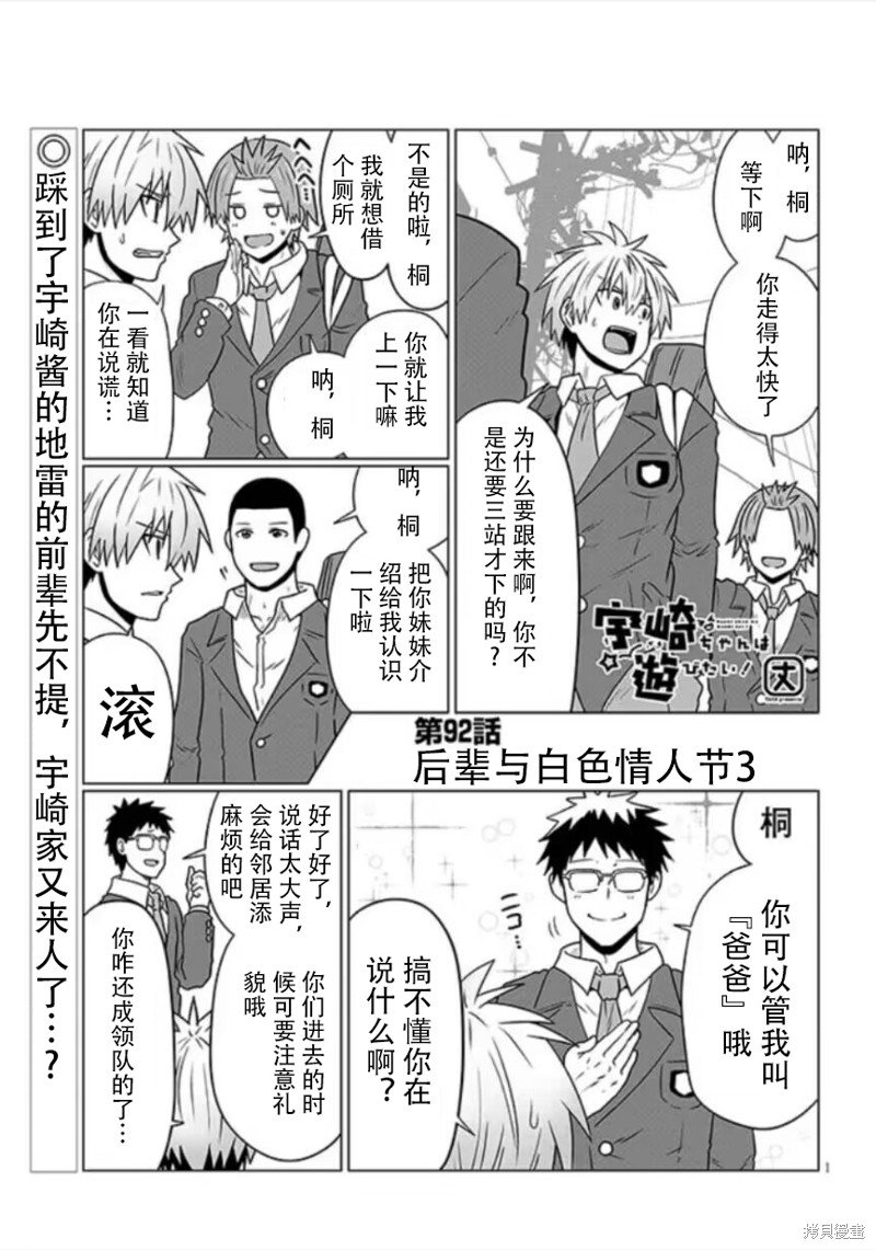 第92话