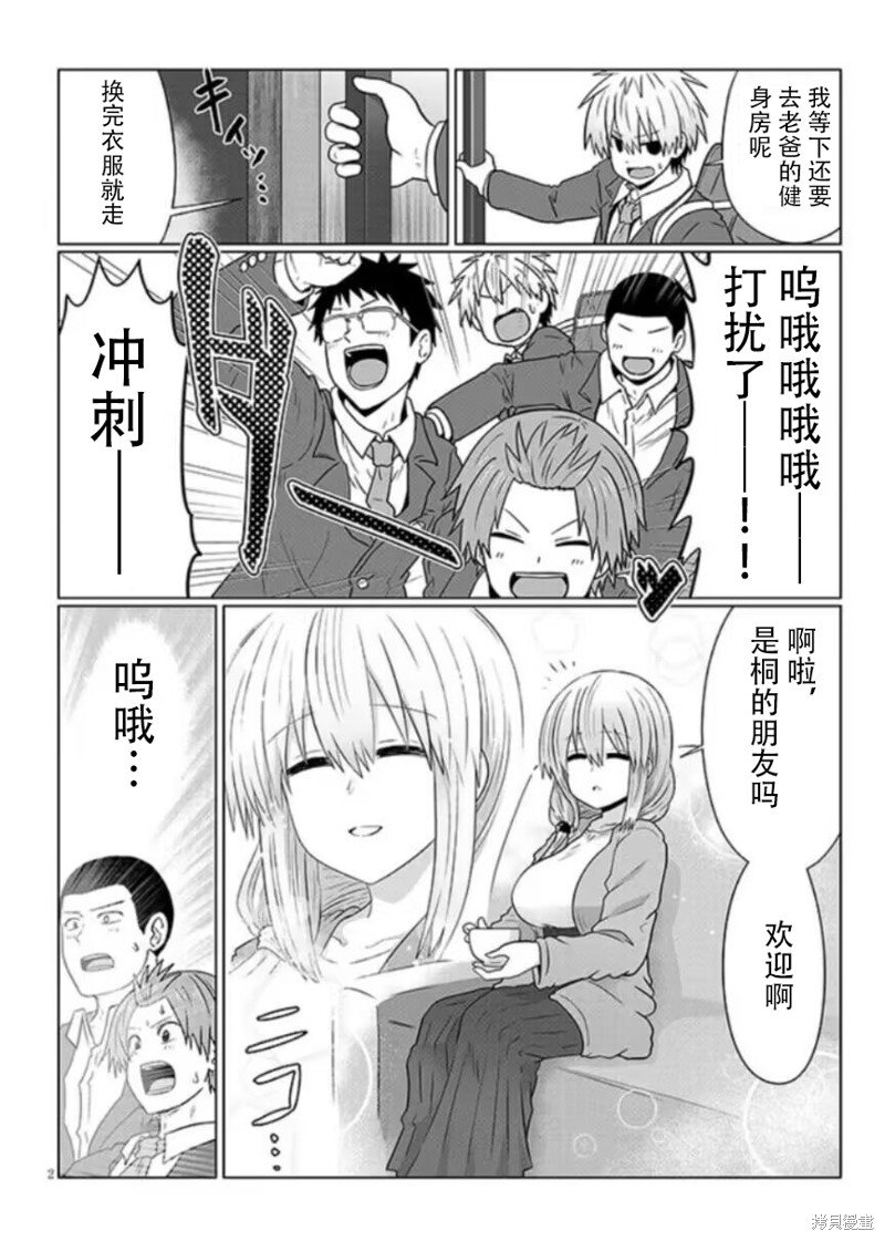 第92话