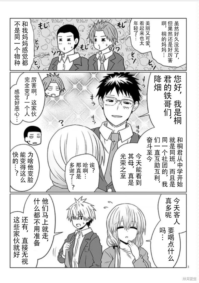 第92话