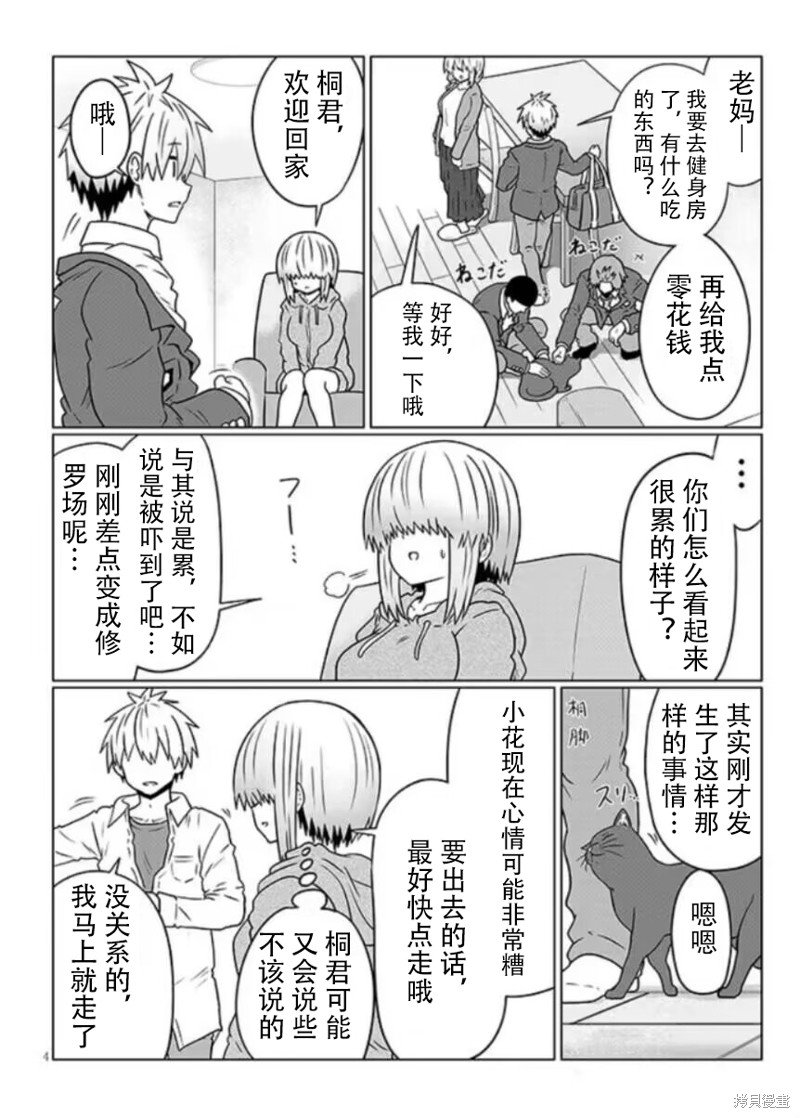 第92话
