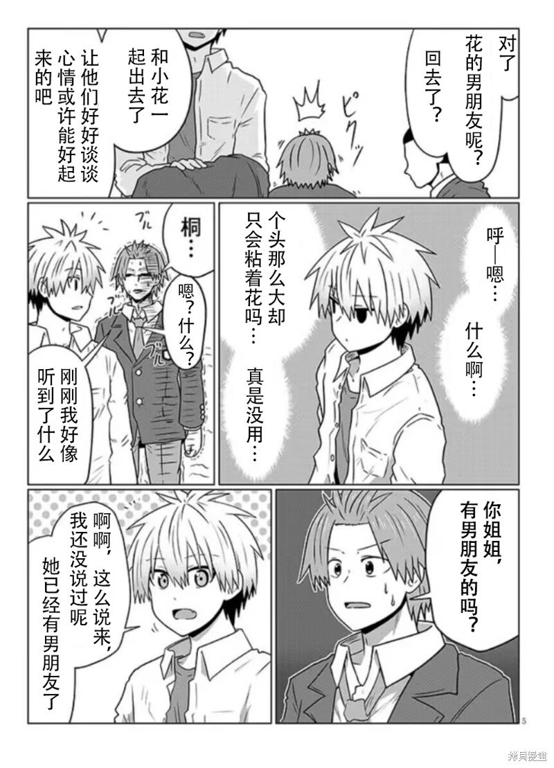 第92话
