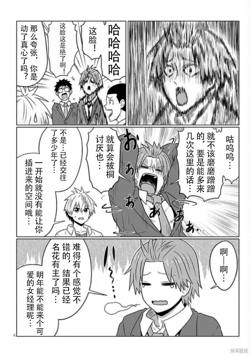 第92话