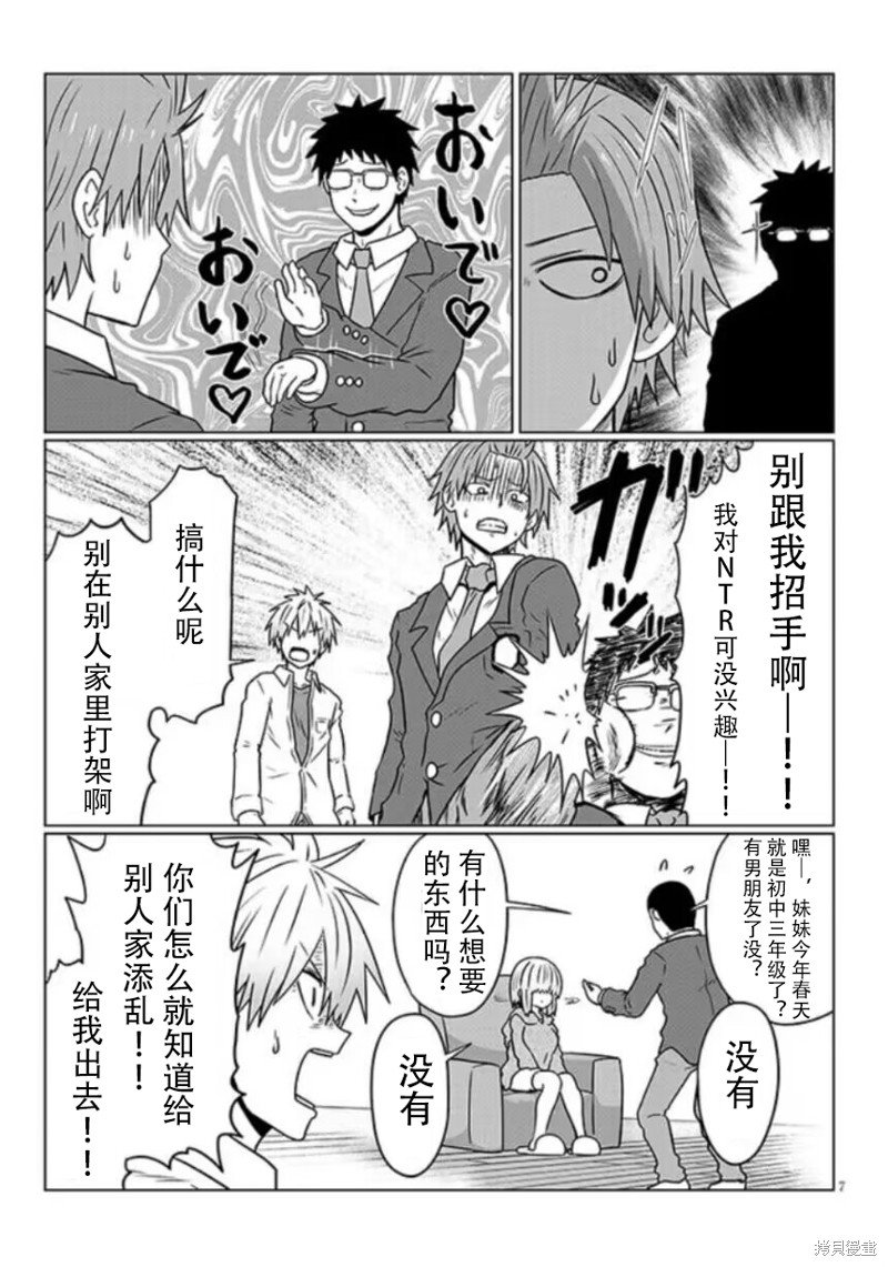 第92话