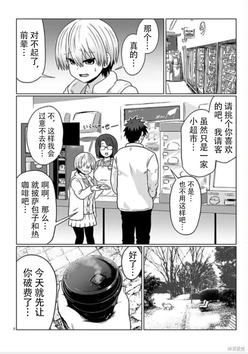 第92话