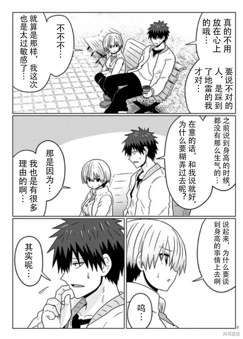 第92话