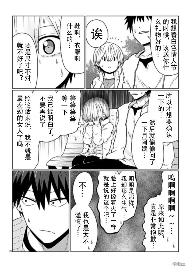 第92话