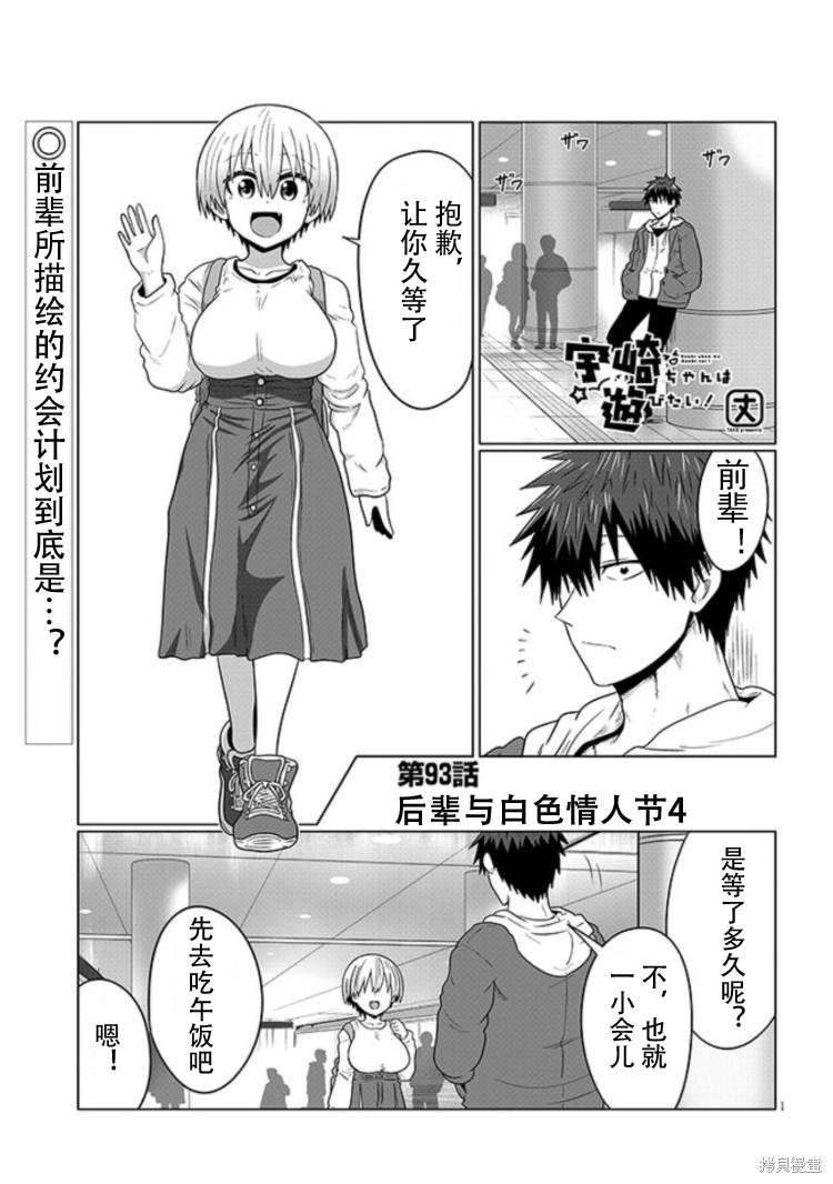 第93话