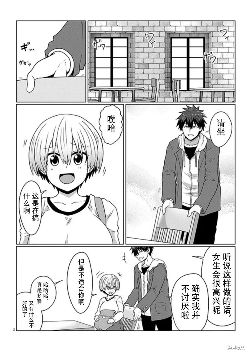 第93话