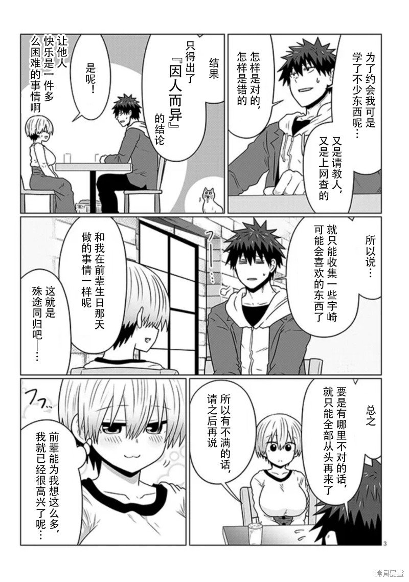 第93话
