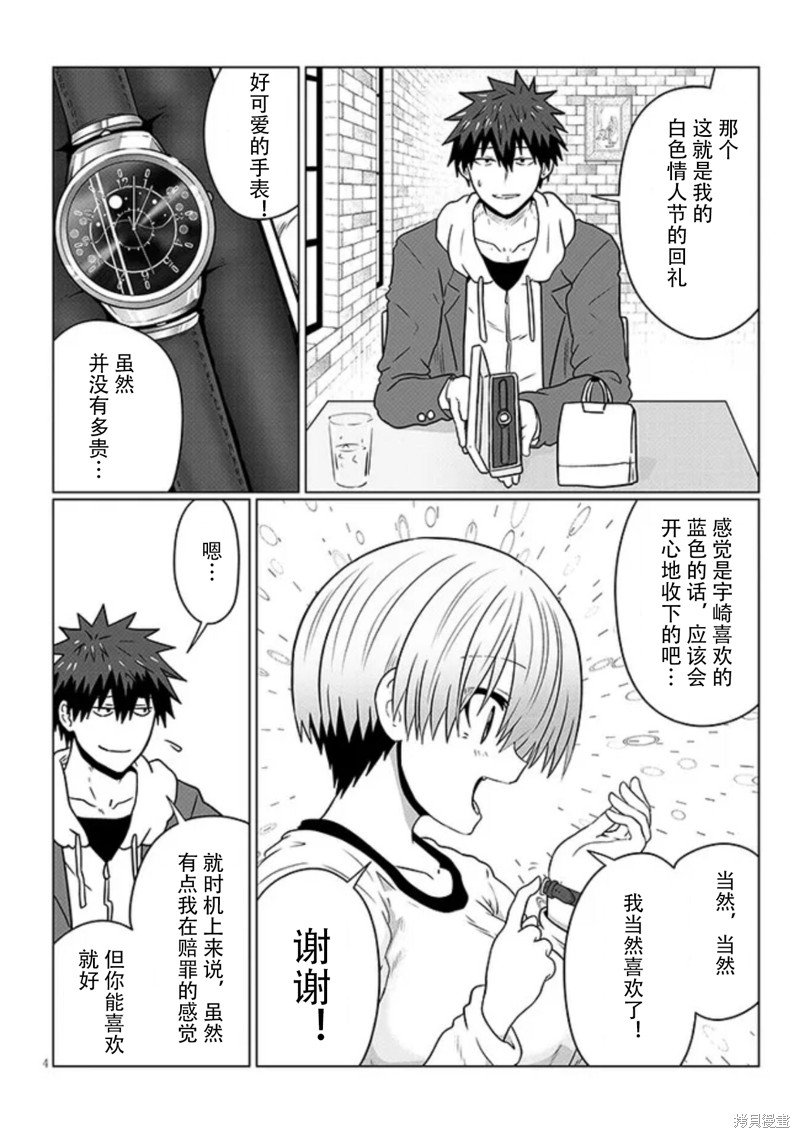 第93话