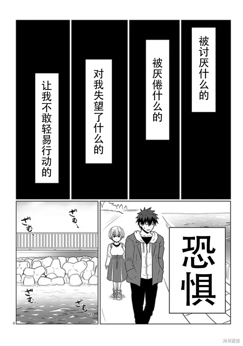 第93话