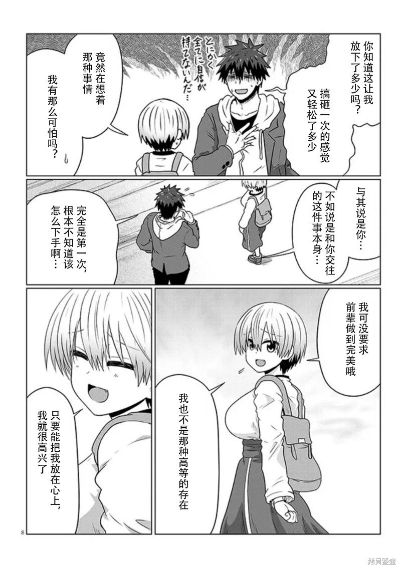 第93话