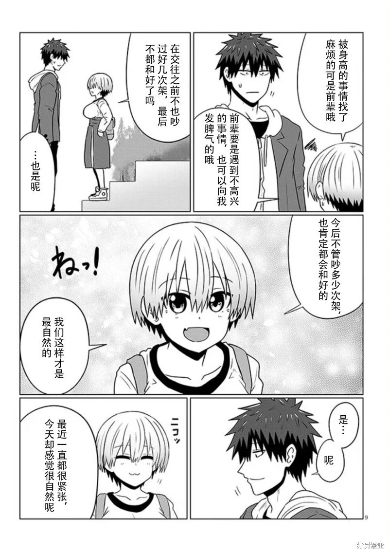 第93话