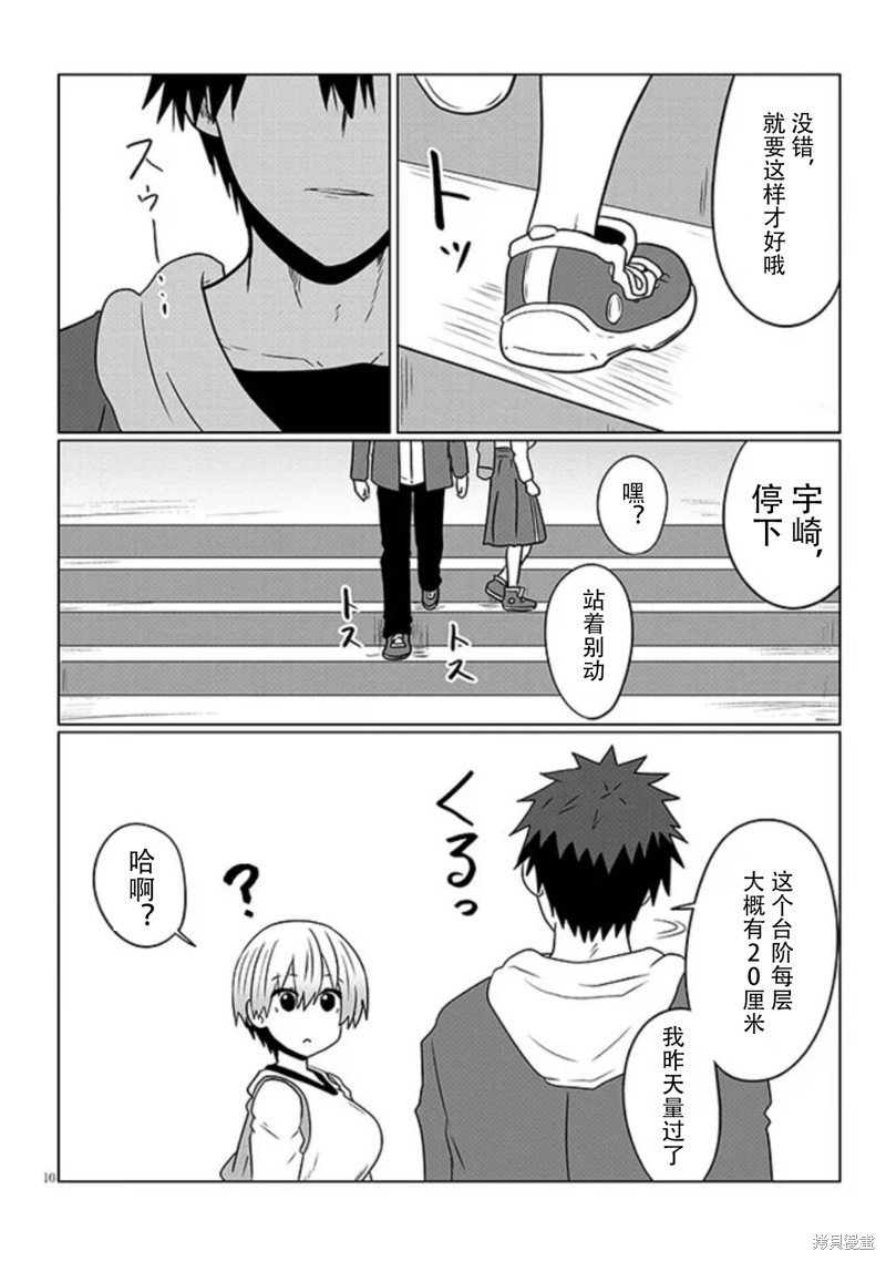 第93话