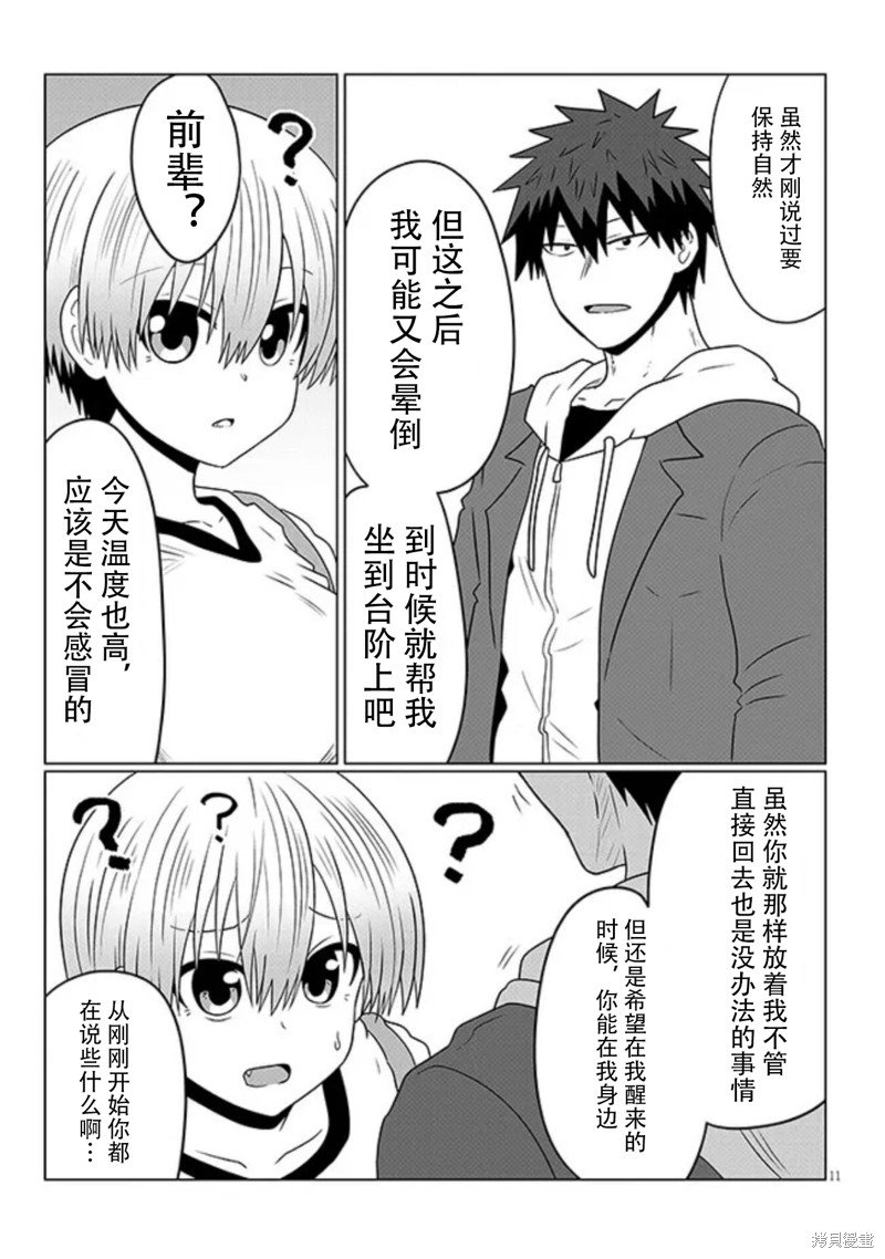 第93话