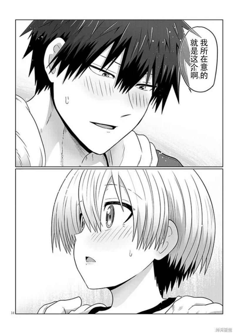 第93话